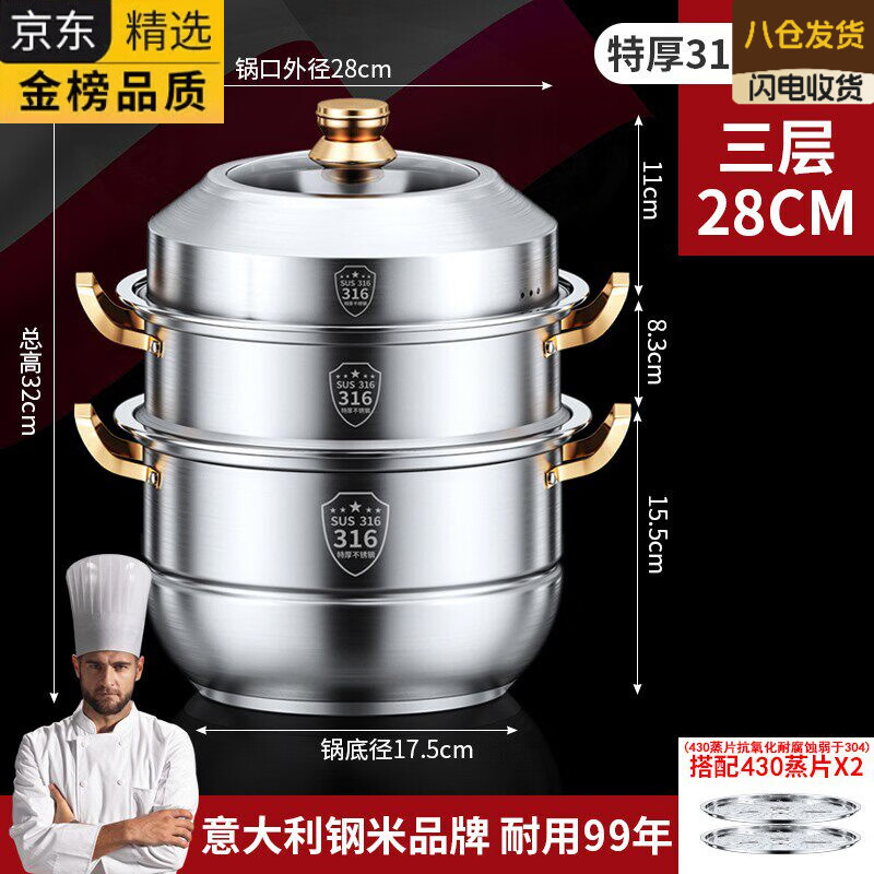 ATOX德国进口品牌蒸锅家用304不锈钢加厚多层316蒸笼多功能电磁炉大容 316金耳三层 28cm 特厚五层底+终身质保