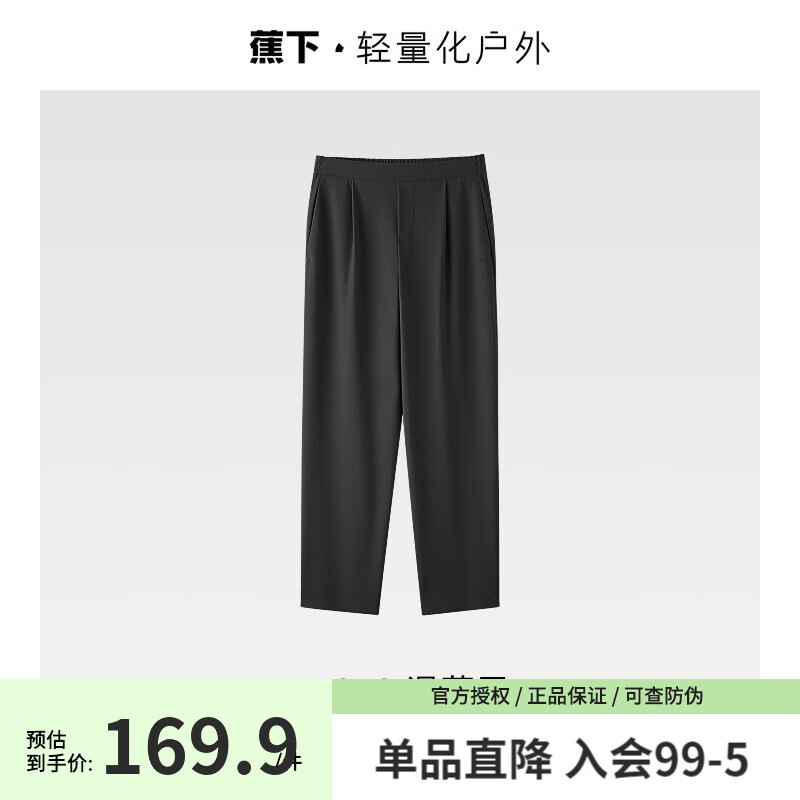 蕉下男士超凉感阔腿防晒裤夏季冰丝宽松休闲直筒裤透气弹力长裤 漫暮黑 26NEW M