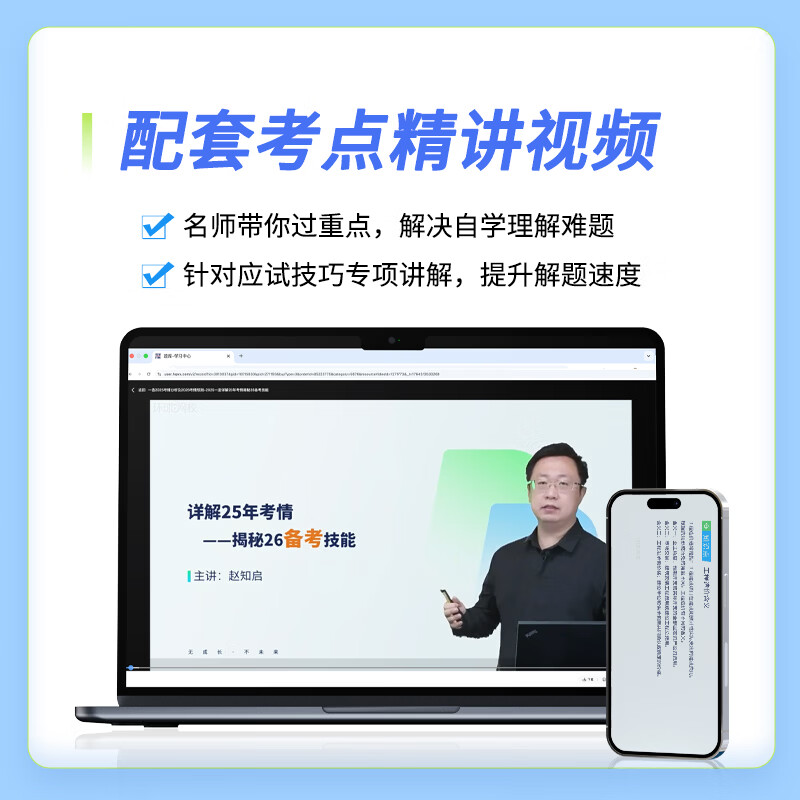 环球网校2026年一级造价工程师应试教材学霸笔记土建安装 安装全科 无规格