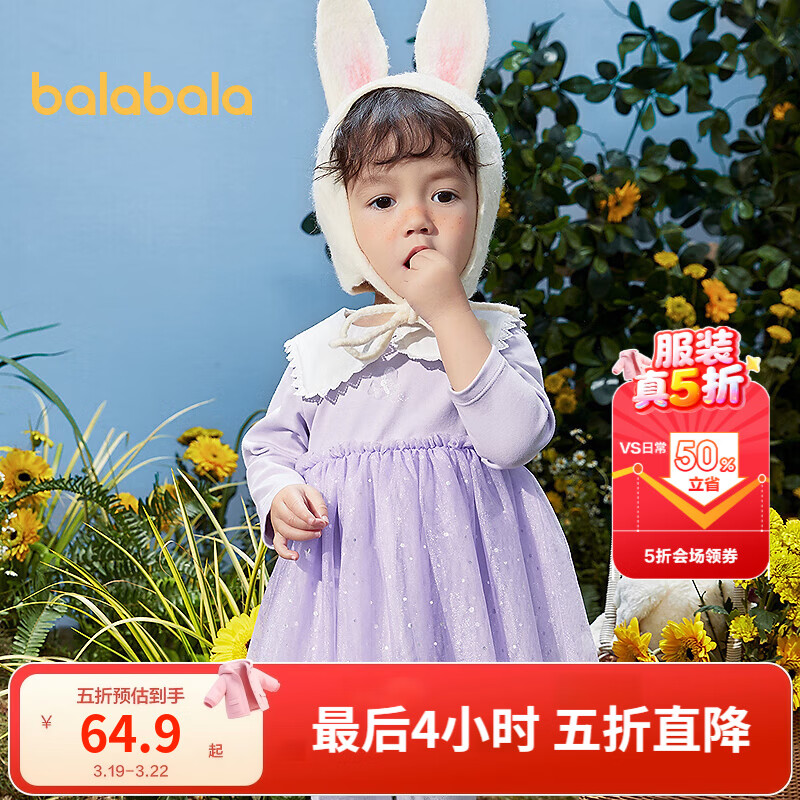 巴拉巴拉宝宝连衣裙蓬蓬网纱裙A字裙女童装秋季新款裙子儿童 粉紫70013 90