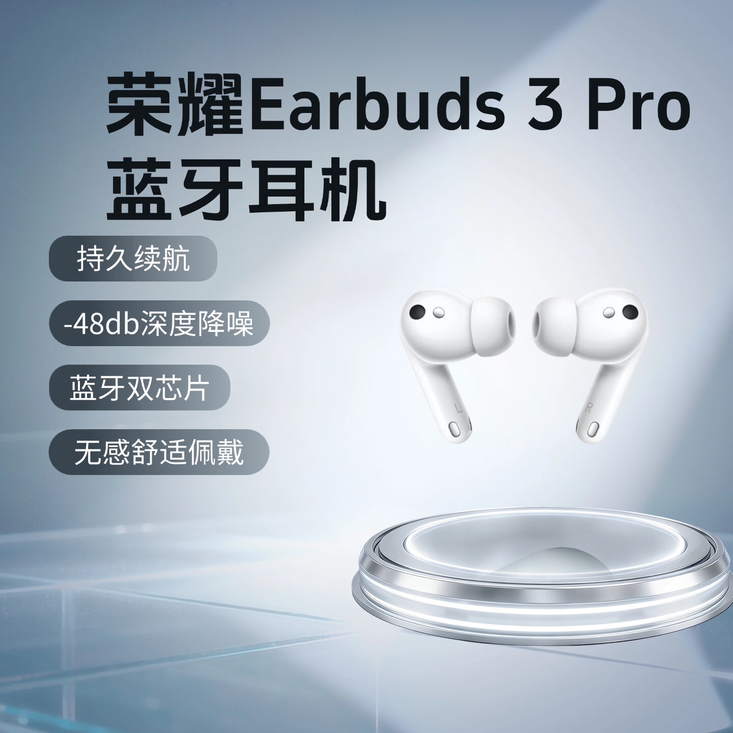 荣耀Earbuds 3 Pro蓝牙耳机耳机 黑色全新