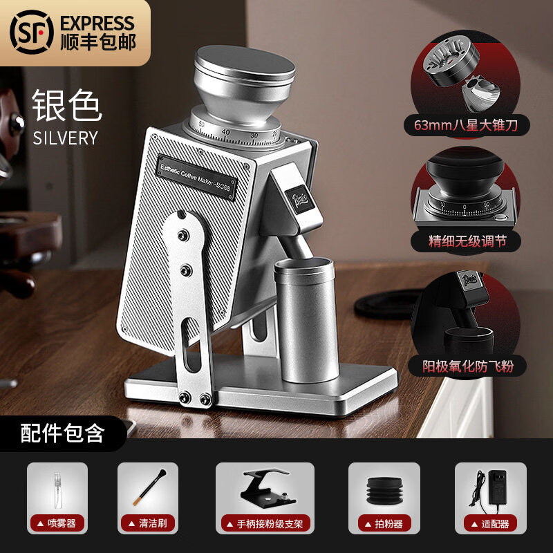 Bincoo酷鹰电动磨豆机63mm锥刀意式手冲咖啡研磨机磨粉器商用家用 银色