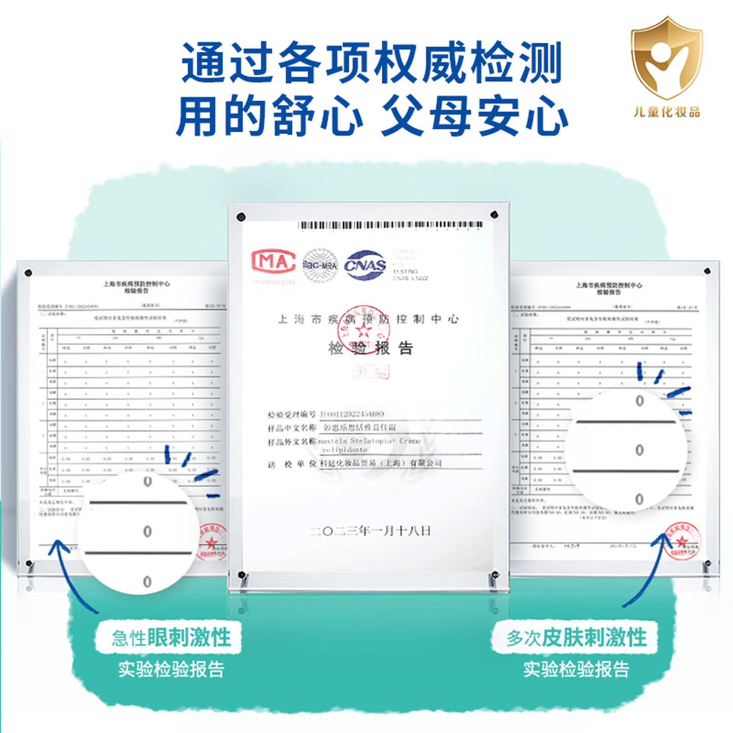 妙思乐益佳霜思恬雅儿童高保湿面霜身体润肤乳液四季可用法国原装进口 思恬雅益佳霜300ML