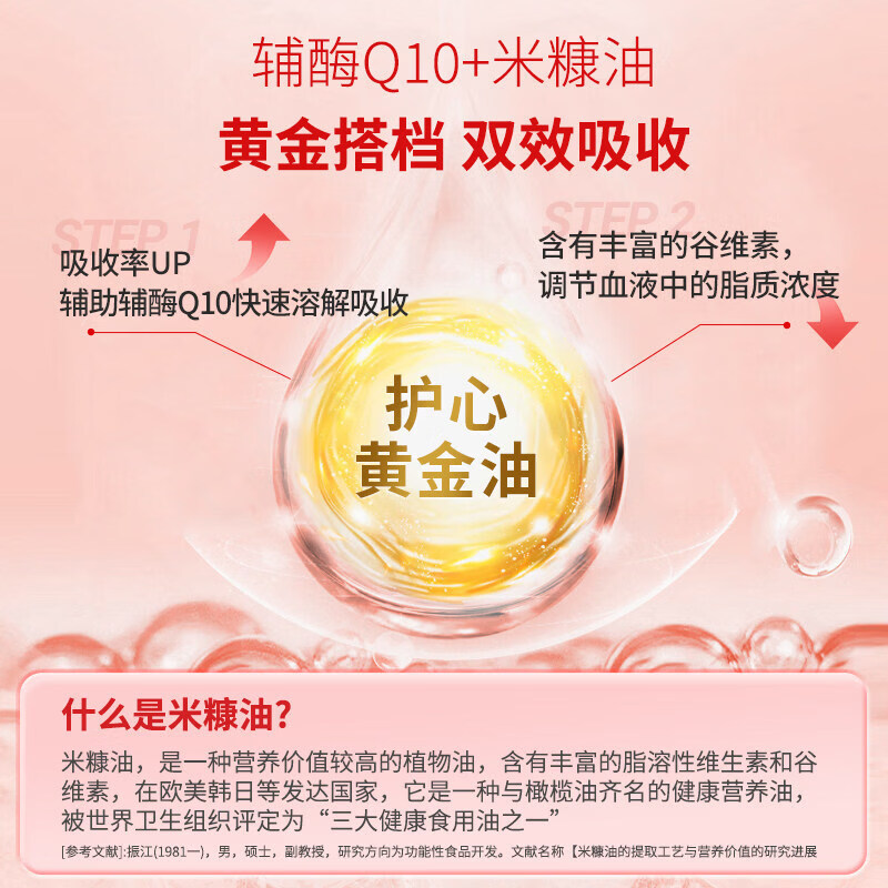 普丽普莱辅酶q10软胶囊美国原装进口保护心脏备孕 普丽普莱辅酶q10 240粒*2瓶