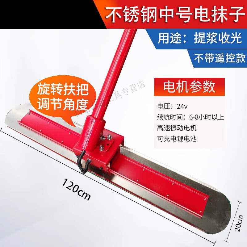 艾风格混凝土电动大抹子震动收面抹子振动收光抹平机水泥路整平提浆