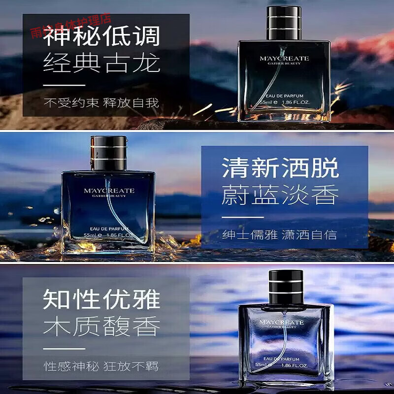 古龙绅士男士香水小众持久淡香学生专用中性风木质淡香清爽留香氛 健美创研男士古龙香水55ml【优雅蓝】