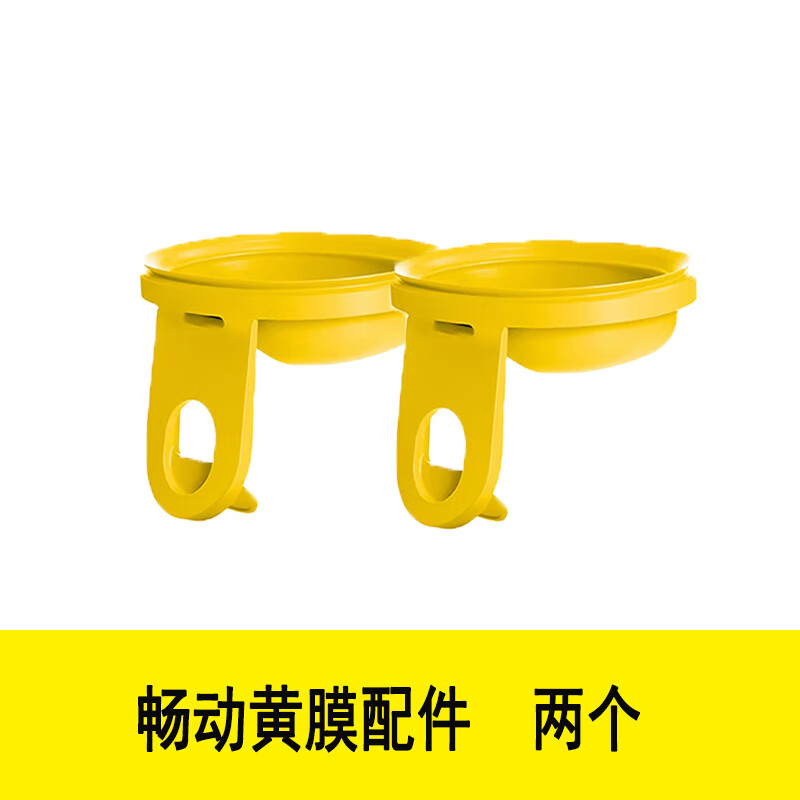 美德乐（Medela）美德乐吸乳器无线一体化穿戴式双边吸奶器双韵律工学电动挤奶器 畅动黄膜   两个