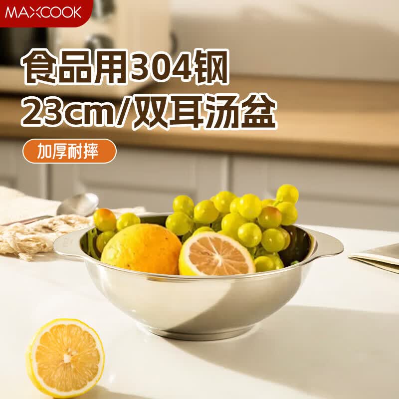 美厨（MAXCOOK）加厚304不锈钢汤碗面碗家用大碗泡面碗沙拉碗汤盆可电磁炉加热 304钢汤面碗23cm MCWA5646