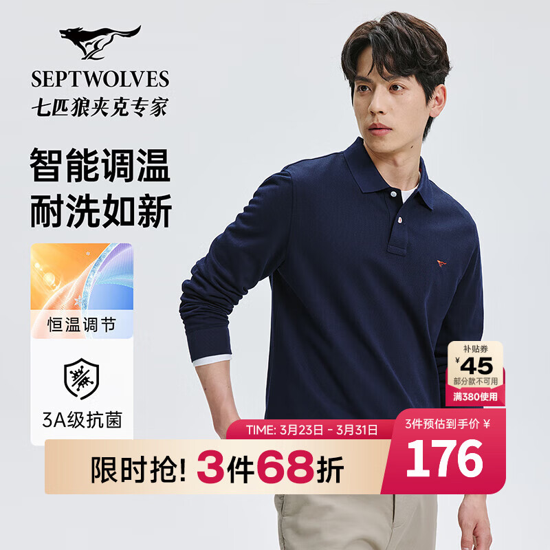 七匹狼长袖T恤男士抗菌恒温易打理商务休闲翻领固色Polo舒适亲肤透气 101(藏青)1D1F L 170/88A