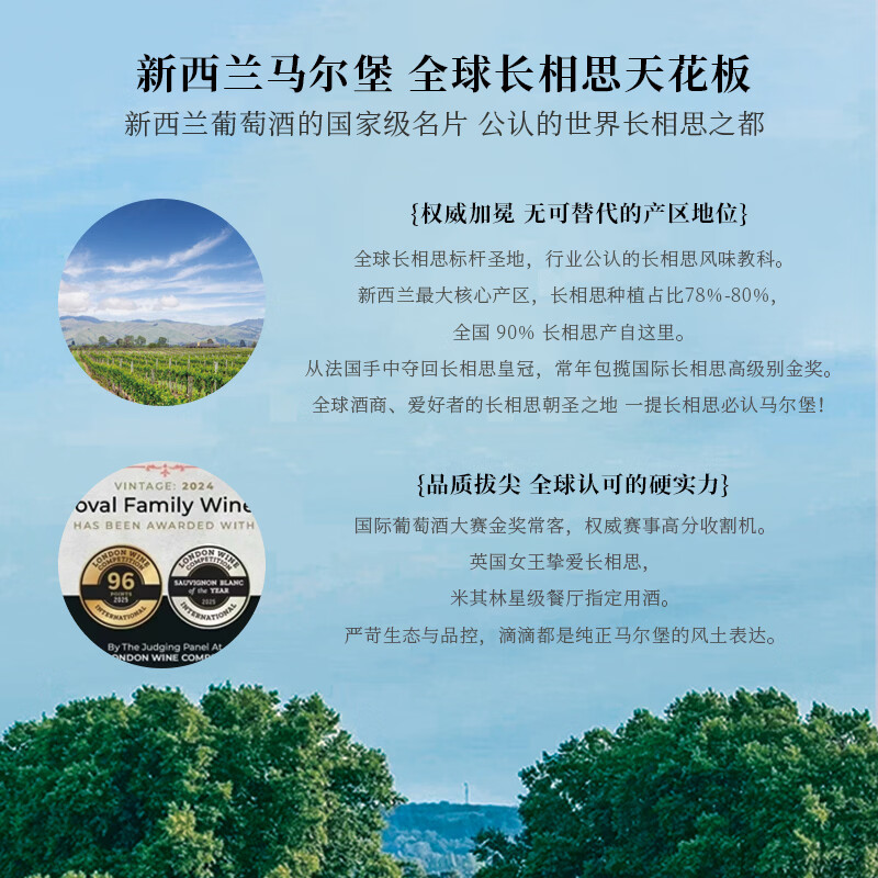 金羊毛【断货归来/风味代表】牧羊女之恋新西兰马尔堡长相思干白葡萄酒 750ml*2瓶【经典风味】