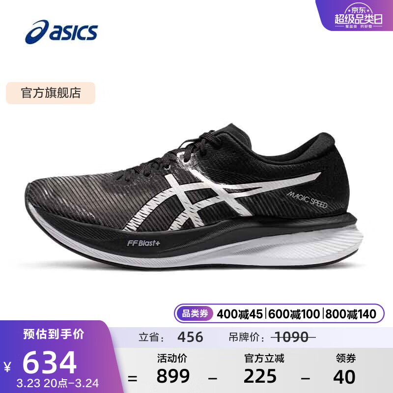 亚瑟士ASICS跑步鞋男鞋轻便舒适透气运动鞋竞速碳板跑鞋 MAGIC SPEED 3 黑色/白色 42