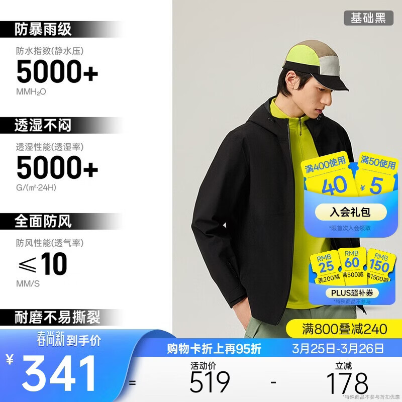 安踏水壳3.0冲锋衣丨大地之壳硬壳单层防风外套男款防暴雨登山服
