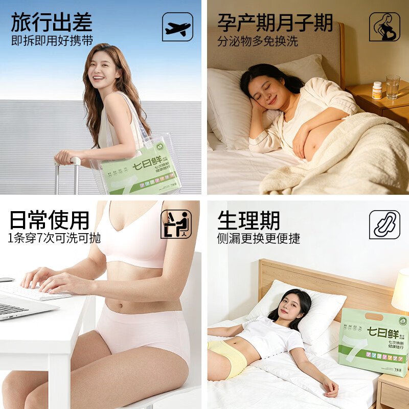 樱姿娜【3条】7日鲜内裤女2026新款A类无痕莱赛尔10A抗菌100%纯棉裆三角 【3条装】鲜米黄+鲜嫩绿+鲜海蓝 M 中腰(80-100斤内可穿)