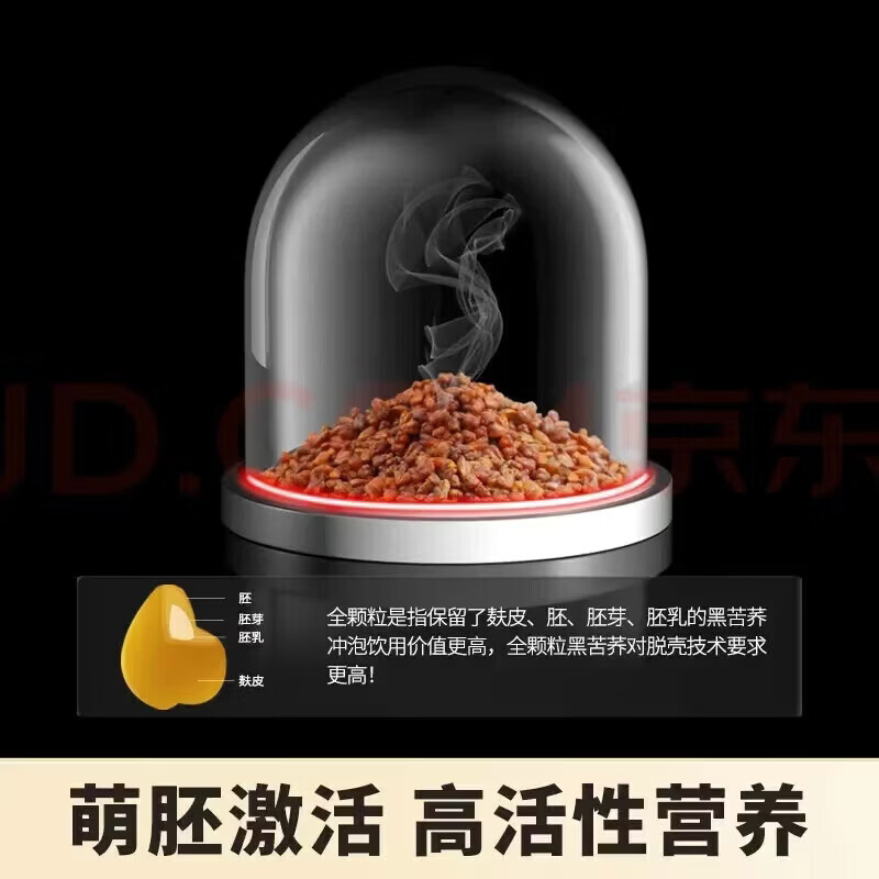 同仁堂（TRT）出口级正宗黑苦荞四川大凉山全胚芽黑珍珠高海拔无硫滋补养生茶饮 黑珍珠苦荞茶 300g*2罐 消食化滞