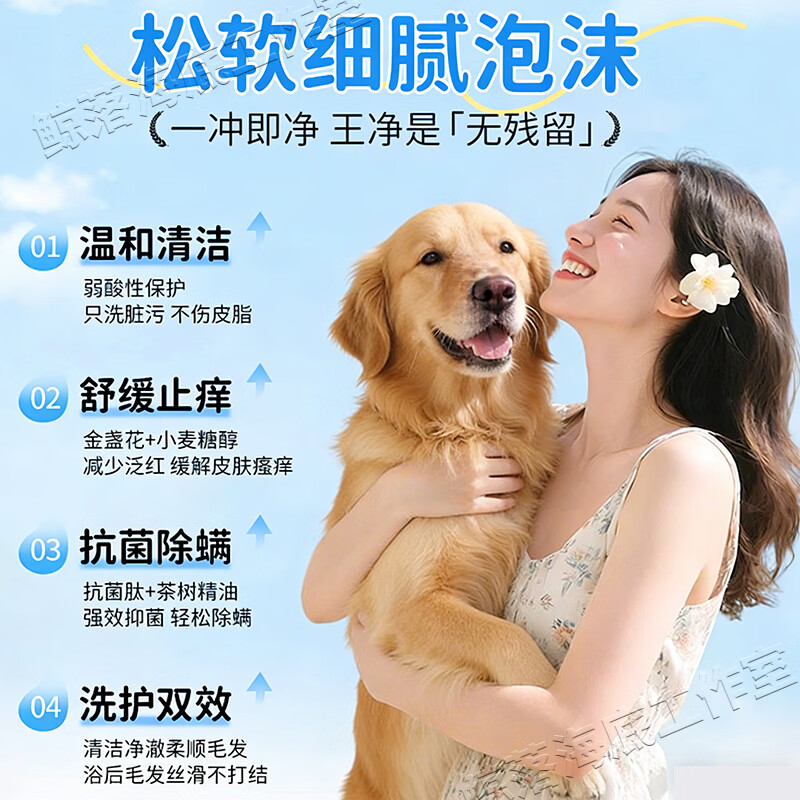 SHUERKE狗狗沐浴露驱虫持久除臭清洁止痒除螨留香洗护二合一抑菌子小犬用 500ml 1瓶 【除螨抑菌沐浴露】 金毛法斗洗澡宠物店进口大桶瓶装皮肤病真菌感染