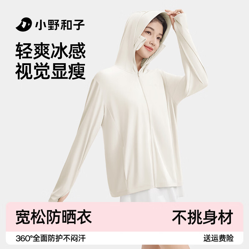 小野和子宽松防晒衣女防紫外线轻薄透气冰丝夏季遮阳外套女薄款a1 【冰感透气】冰雾粉 均码 F
