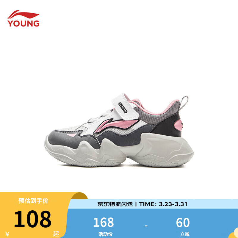 李宁童鞋儿童运动鞋男女小童轻便软弹魔术贴休闲鞋YKNV071 静灰色/标准白-2 25