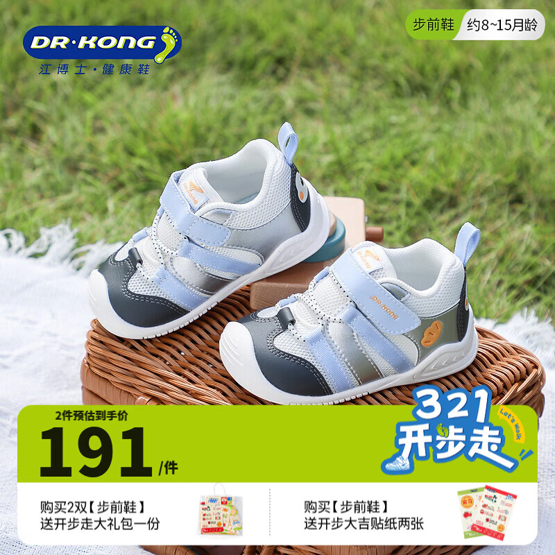 江博士（DR·KONG）春季宝宝萌宠可爱婴儿舒适步前鞋透气网布国货学步儿童鞋 米/银/蓝 22 脚长约12.7-13.3