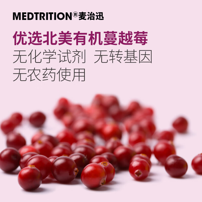 Medtrition麦治迅蔓越莓粉女性益生菌浓缩蔓越莓精华【效期至26年7月27日】 12条*1盒