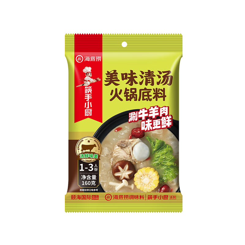 海底捞火锅底料 美味清真牛骨清汤火锅底料160g 鲜香一料多用