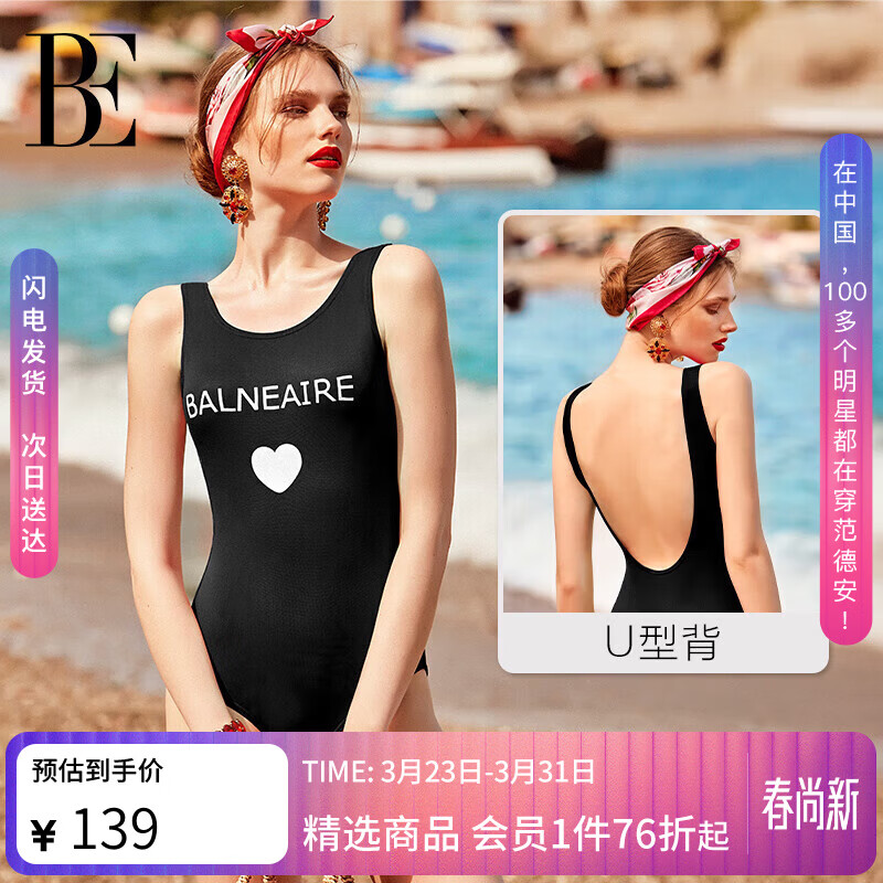 范德安（BALNEAIRE）【吉克隽逸同款】小红心系列连体泳衣女显瘦美背温泉海边L 60551