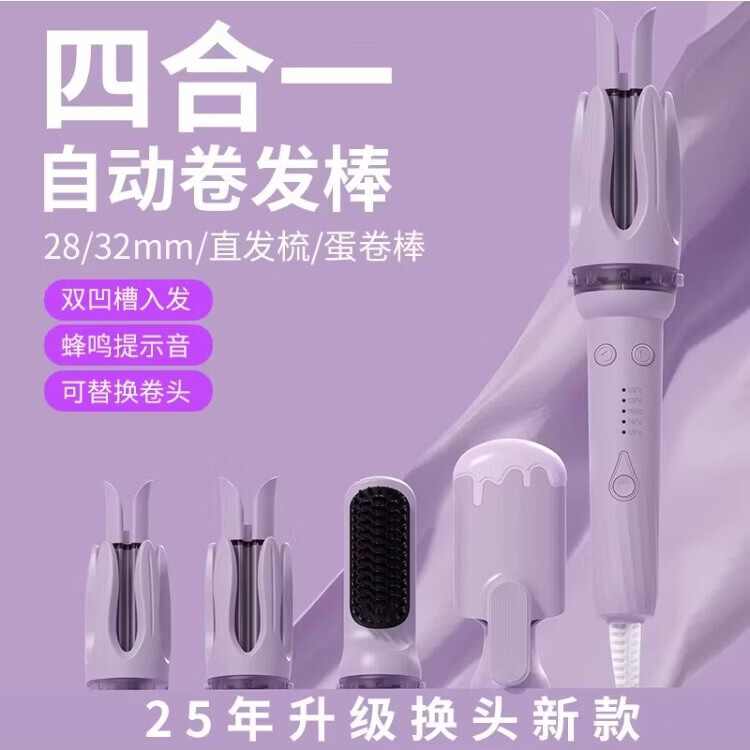 卷博士换头多合一自动卷发棒直发梳大波浪电动器蛋卷发神器负离子 紫色 28mm 换头三合一（28M-直发梳-蛋卷棒）