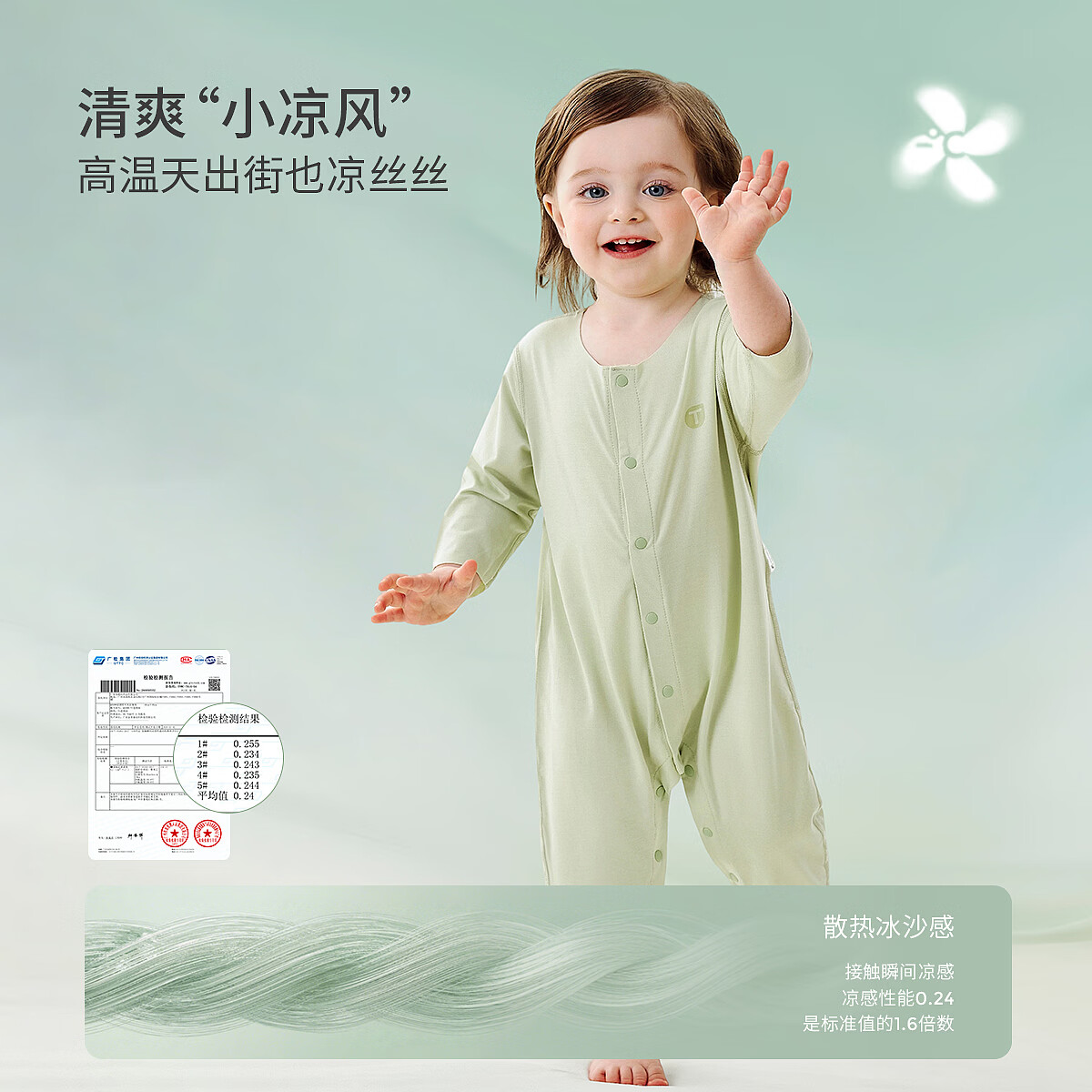 童泰(TONGTAI)婴儿连体衣夏季薄款男女宝宝衣服新生儿无痕哈衣爬服睡衣夏装 绿色 80cm