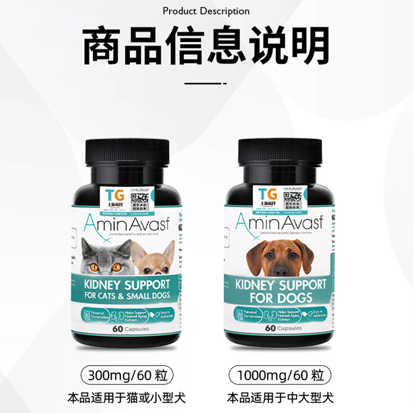 AMINAVAST美国胺肾宠物犬猫狗肾衰停慢性护肾衰竭维护调理降磷降尿氮修维护 9KG以上犬用(1000mg)