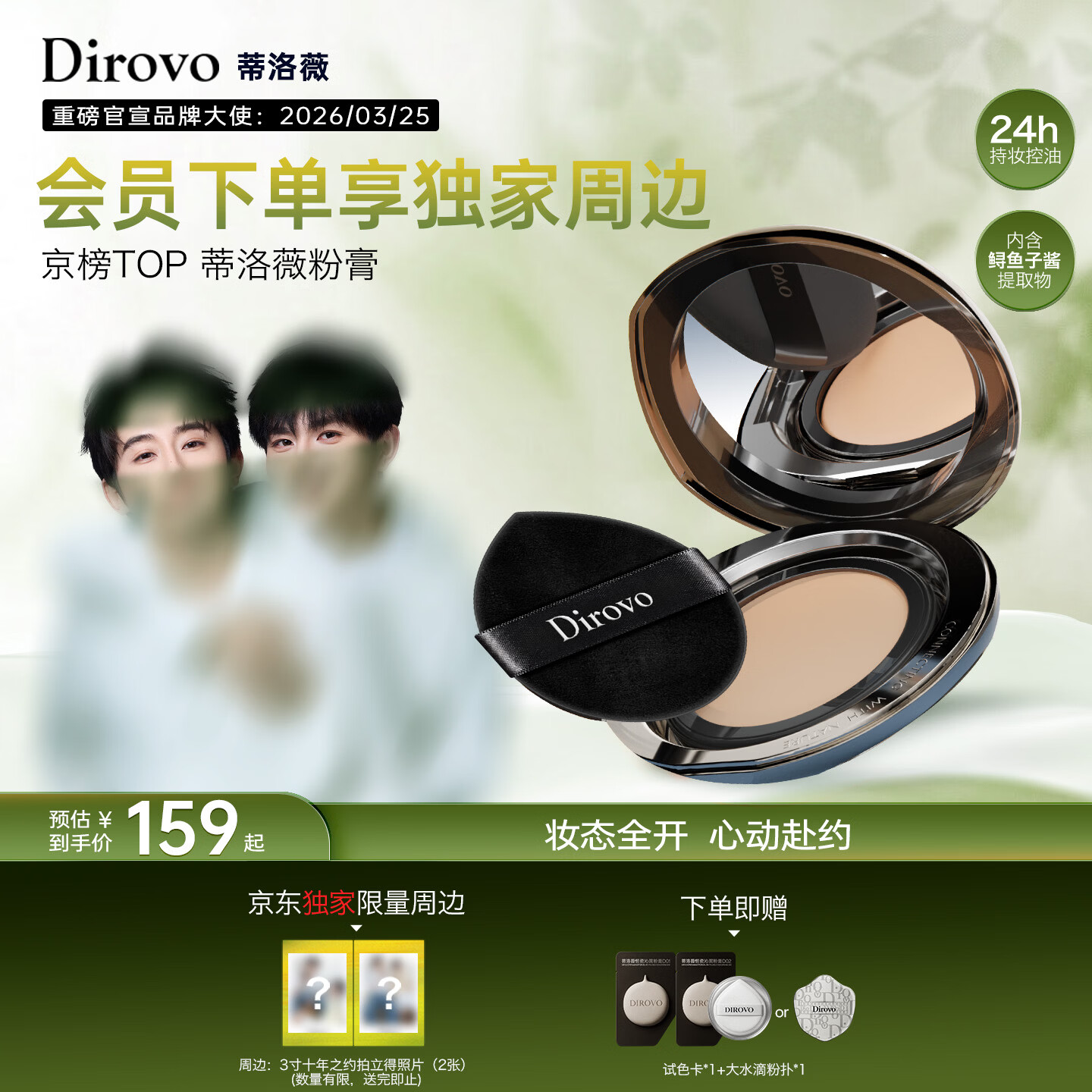 蒂洛薇（DIROVO）【金榜TOP】粉膏控油遮瑕持妆保湿粉底液气垫自然色礼物