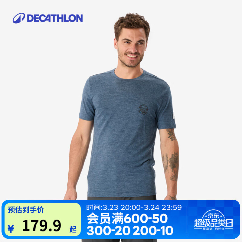 迪卡侬美利奴羊毛运动T恤速干抑菌防臭休闲上衣短袖户外男 蓝色-2026年新色  70% 绵羊毛 XL