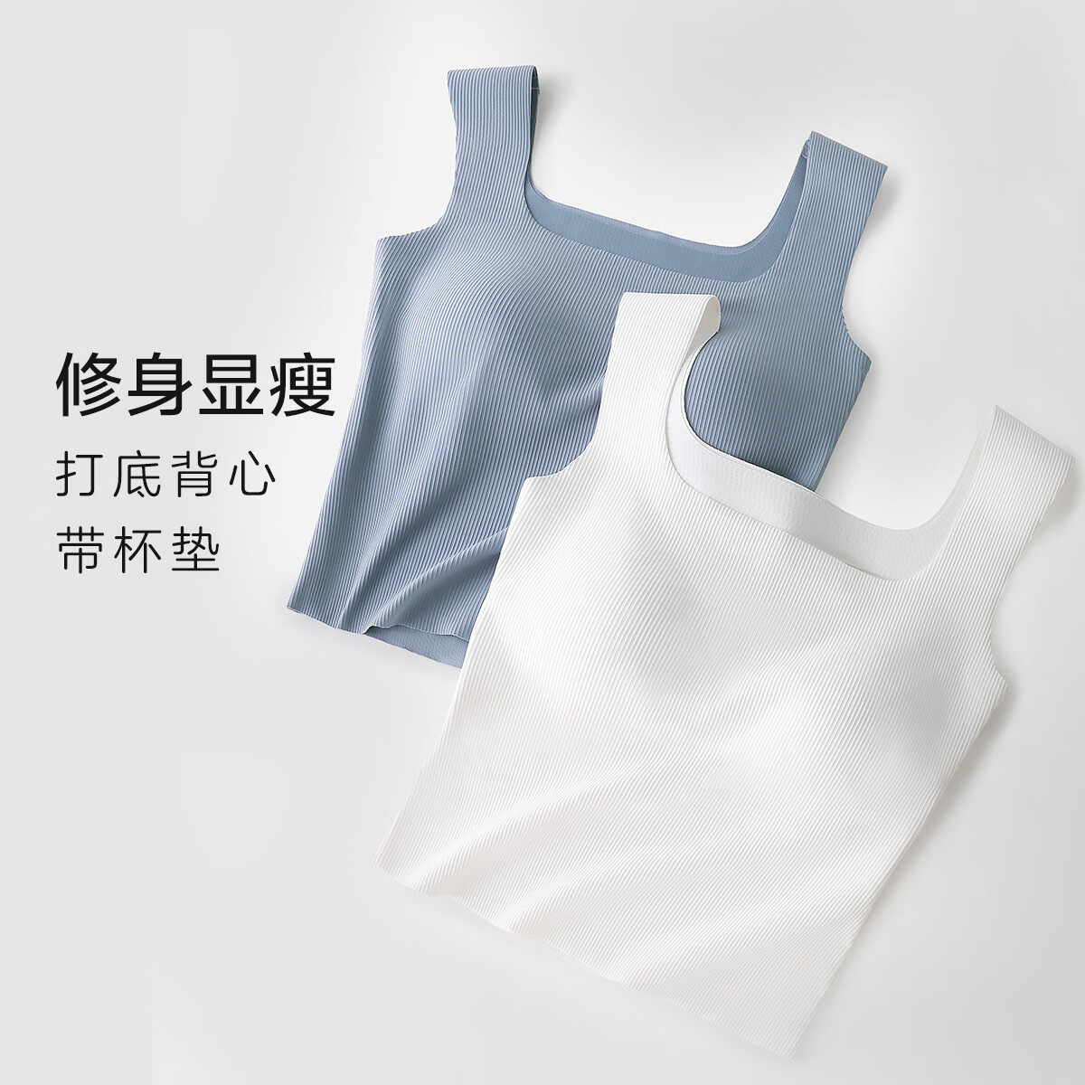 欧迪芬（Ordifen）春夏季打底内搭背心女修身舒适透气自带胸垫美背背心免穿文胸 纯真白 XB3701 【固定杯垫-不跑杯】 M