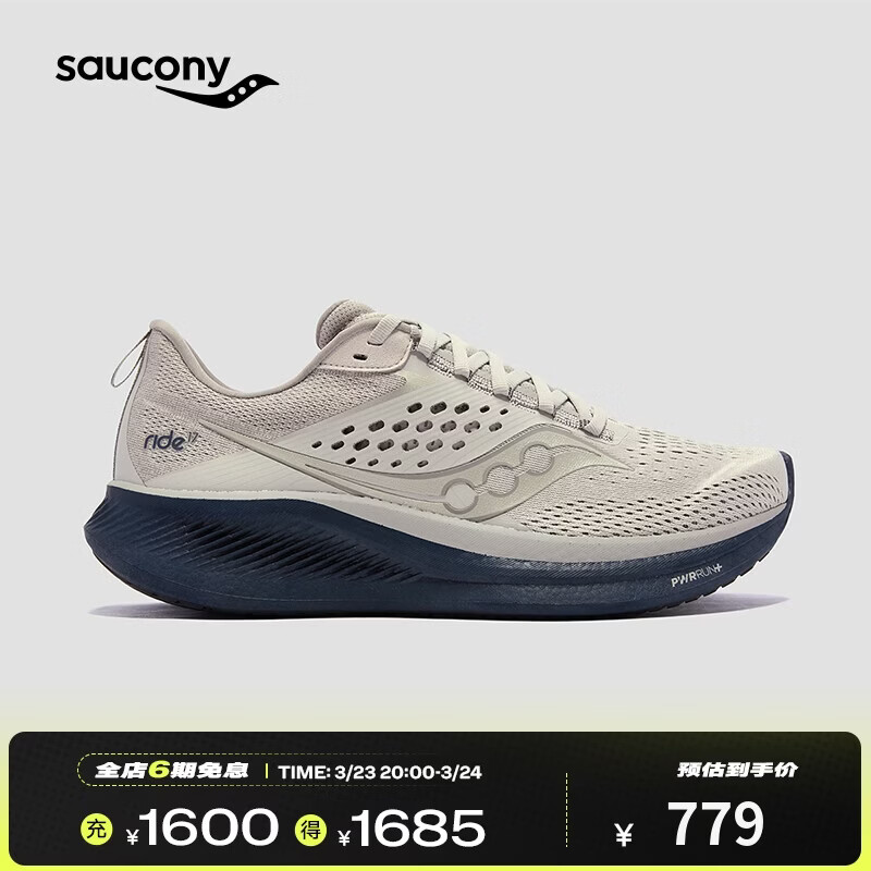 Saucony索康尼RIDE驭途17跑鞋男透气缓震跑步鞋慢跑训练运动鞋浅灰43