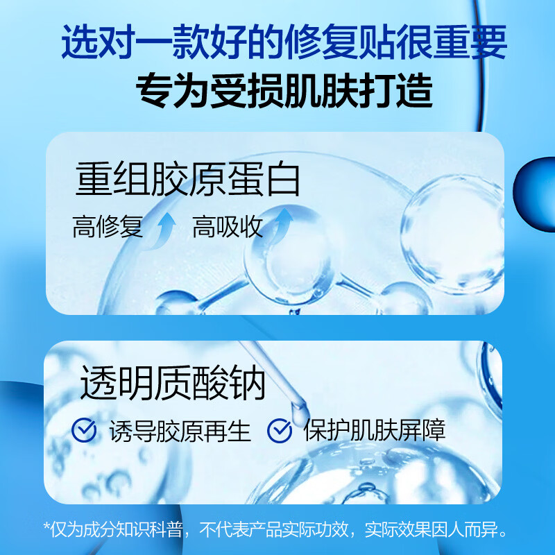 1号会员店 医用重组胶原蛋白透明质酸钠复合修复贴械字号补水面膜状单片装