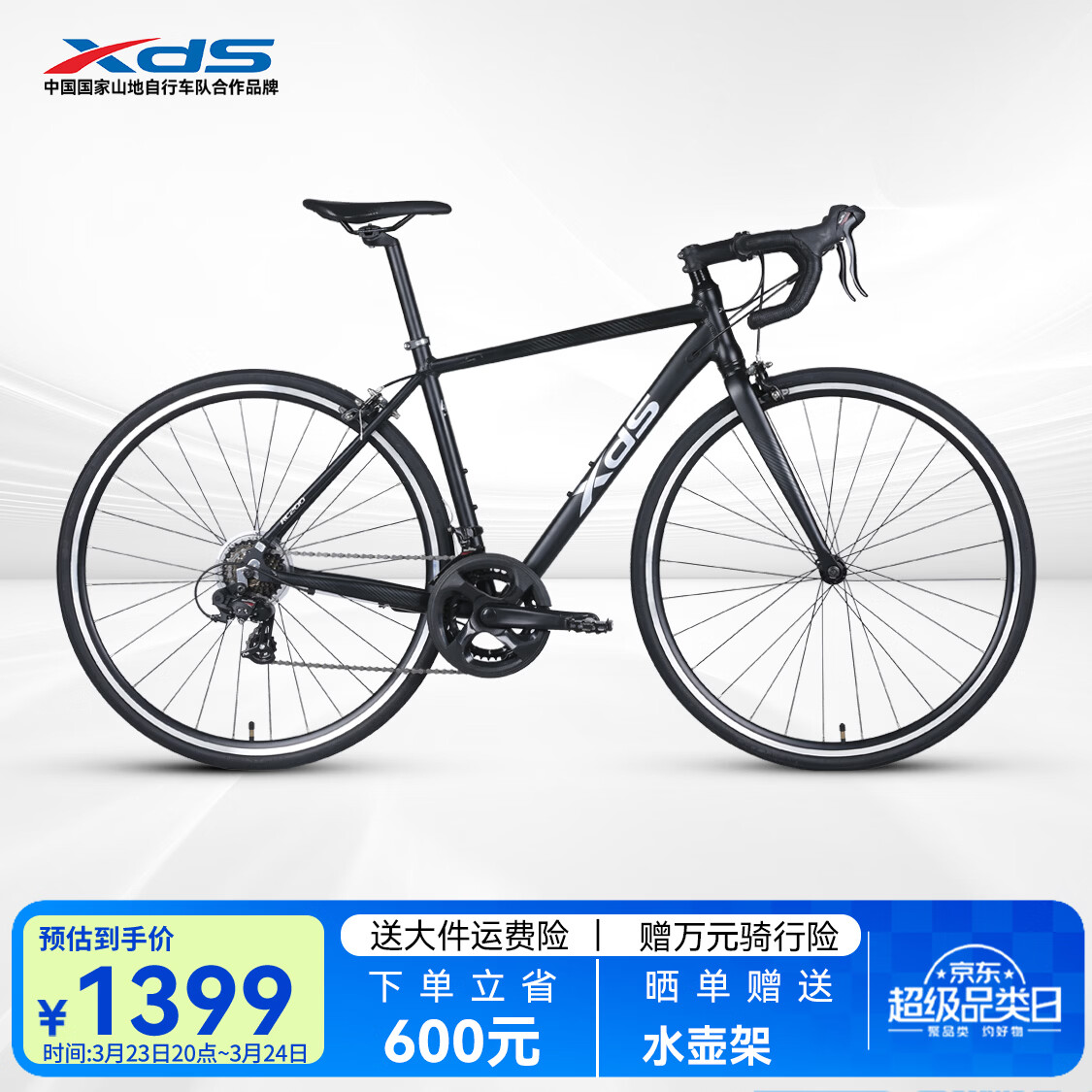 喜德盛公路自行车25款Rc200成人车14速变速车 黑银700C*510MM