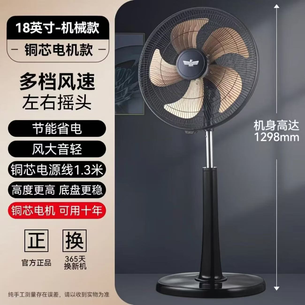 新飞轻音立式电风扇家用柔风落地扇台式桌面小型风扇大风量节能摇头宿舍电扇 20吋铜芯加重底盘