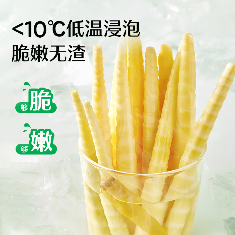 良品铺子泡椒味野山笋尖嫩笋尖开袋即食量贩装酸辣脆笋下饭休闲零食 【云南高海拔笋尖】泡椒野山笋598g约20袋