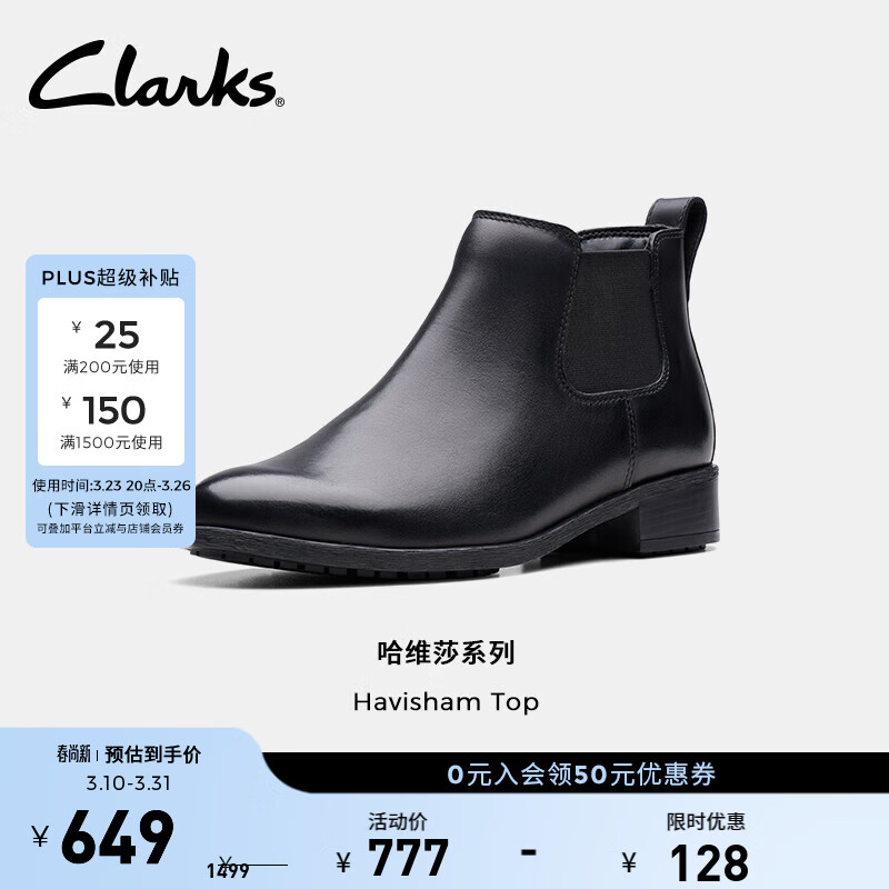 Clarks其乐Havisham系列新品女士秋冬复古潮流切尔西靴牛皮短靴 黑色 261787154 39
