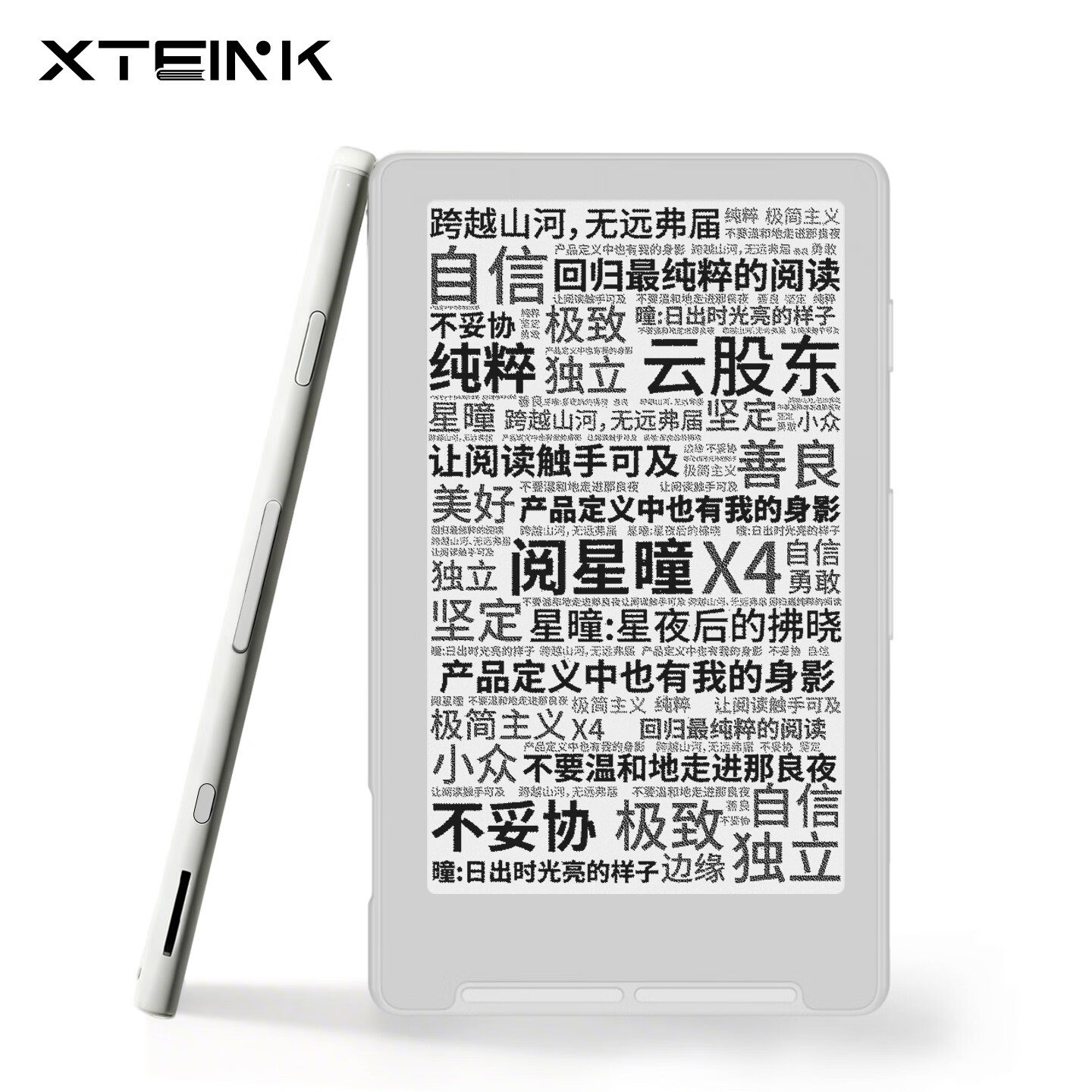 阅星曈阅星瞳X4磁吸超便携小屏墨水屏电子纸阅读器 雾灰白
