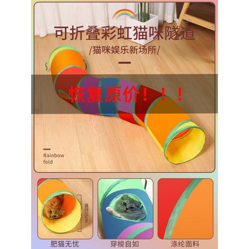 RSRDDY逗猫棒猫玩具自嗨解闷神器猫隧道小猫咪迷宫通道钻洞猫窝宠物用品 彩色猫隧道【S型】