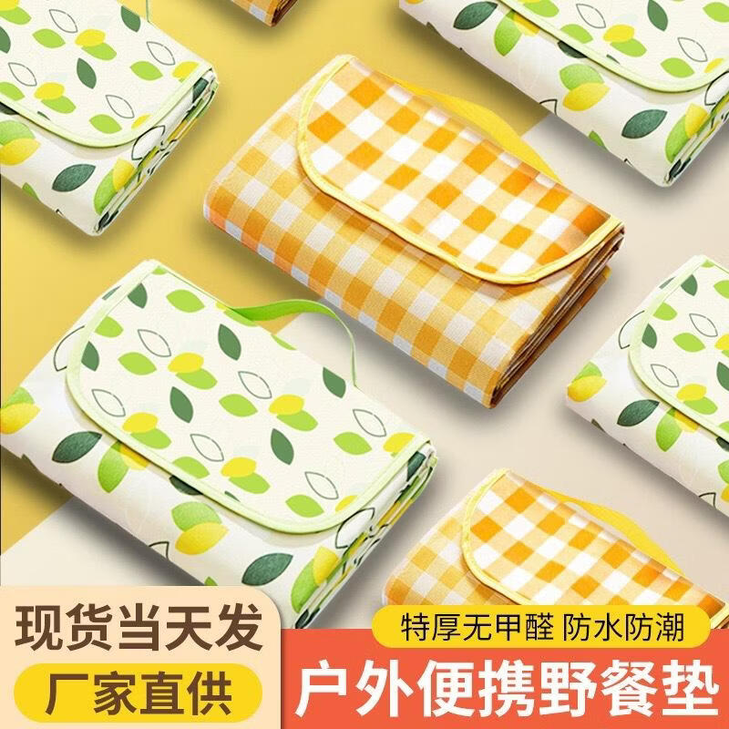 野餐垫防潮垫加厚户外野炊野营沙滩帐篷地垫春游坐垫防水草坪垫子 小绿叶 加厚【1.5*2米】