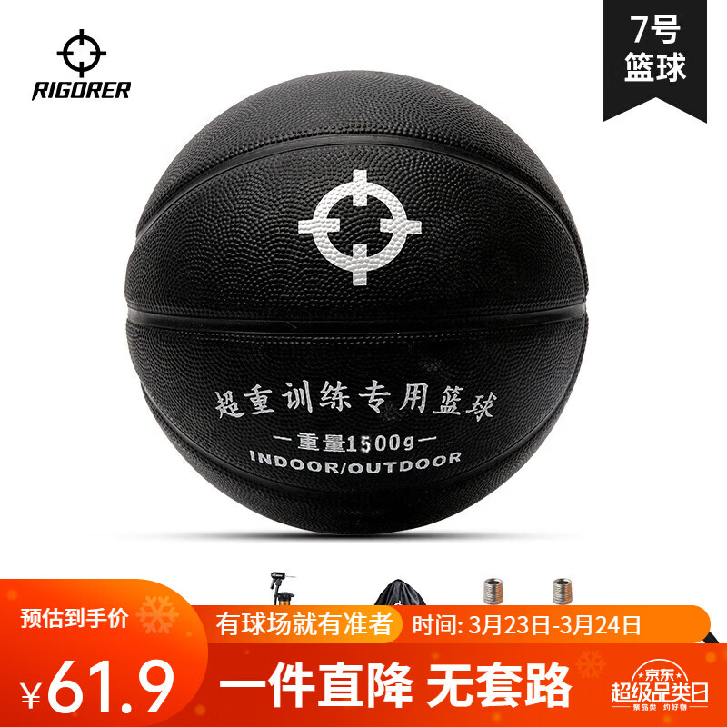 准者成人决心训练加重PU篮球大学生7号篮球耐磨防滑室内外通用比赛 7号 高阶1.5KG_加重球【橡胶】