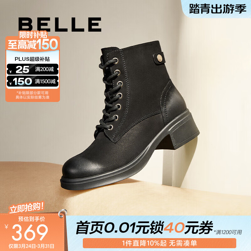 百丽（Belle）户外时尚羊皮马丁靴女商场同款舒适短靴3NW40DD5 黑色-单里 38 (240mm)