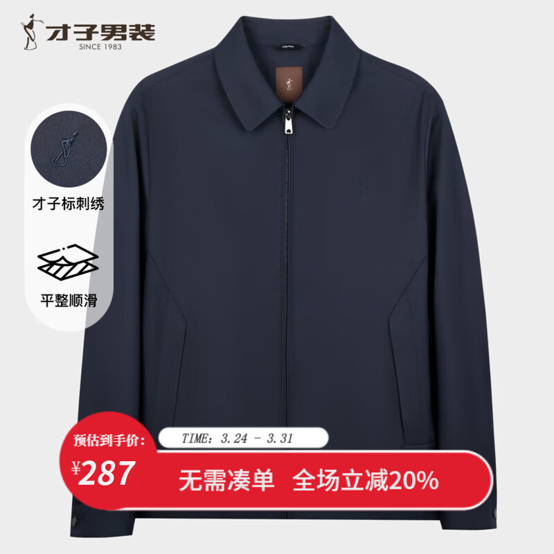 才子（TRIES） 行政夹克男翻领春秋季薄款商务休闲刺绣上衣中年爸爸装通勤外套 深蓝色 M (170/88A）