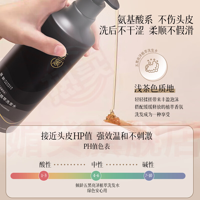 媚癸禾源颂白发转自然黑洗发水五黑防断柔顺滋润养出乌黑秀发改善控油 5瓶巩固装【持证防脱】 官方自售