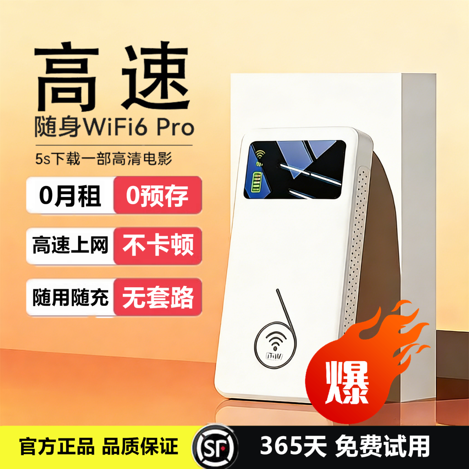 小亿2026新款随身wifi6移动wif免插卡无线纯流量5G车载路由器学生网课专用 【充电宝二合一】五十天线 京东折扣/优惠券