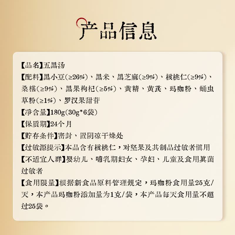 振东五和医养堂振东黑芝麻黑枸杞桑椹黄芪黄精玛咖蛹虫草营养代餐早餐熬夜五黑粉 【巩固3盒装】 30g*18袋