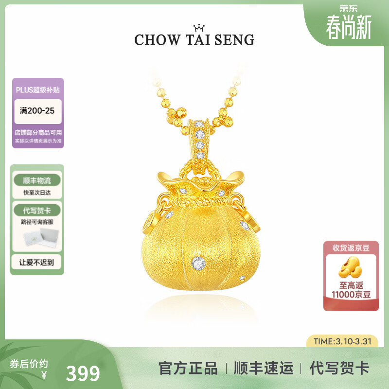 周大生【生日礼物】财源滚滚纯银项链福袋锁骨链新中式送女生 【臻爱妈妈首选】福袋项链