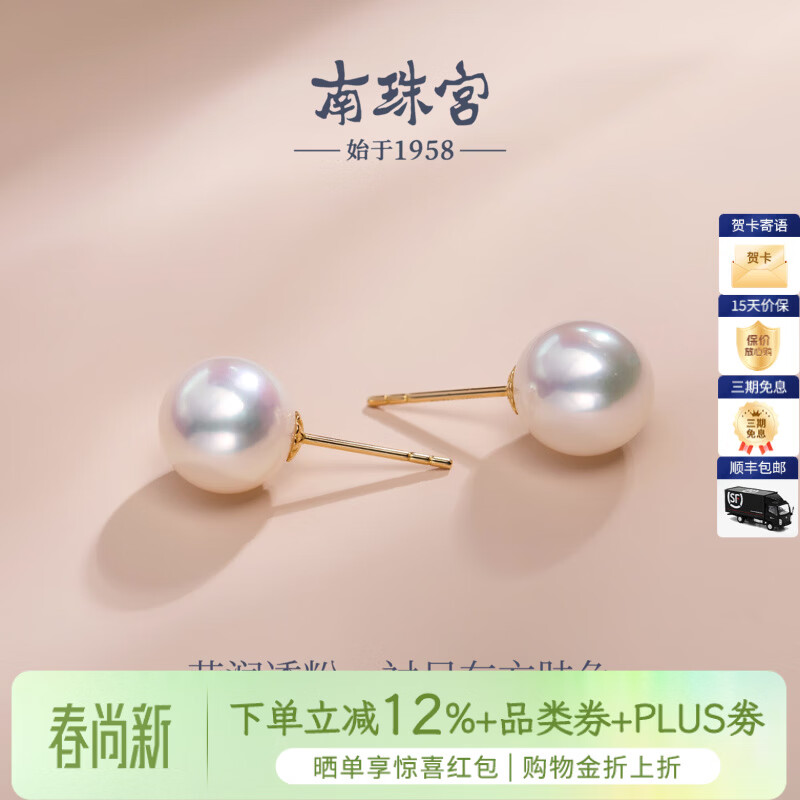 南珠宫信仰海水珍珠耳钉18K金小灯泡耳饰高级感生日礼物送女友 18K金 黄金色耳针 4.5-5.0mm【养耳洞】