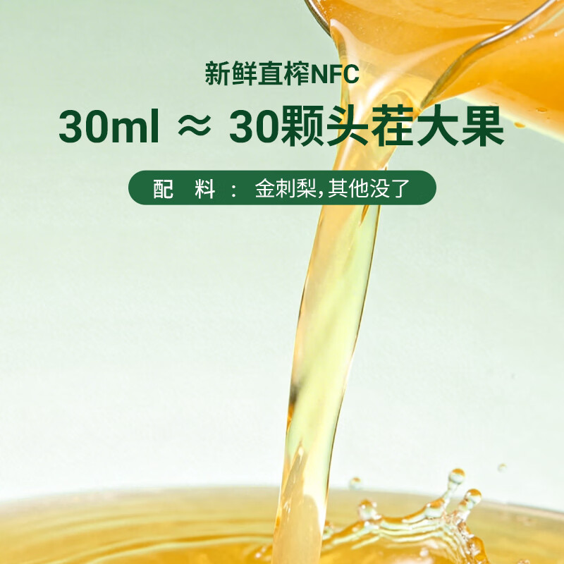 云上蔷薇贵州金刺梨汁VC天花板100%原汁原液优选好物50ml*10瓶 50ml*10瓶-果线盒