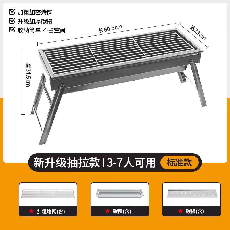 荒野七侠烧烤炉户外烤肉家用叠烤串炉子露营便携木炭锈钢小型烧烤炉 大号折叠烧烤炉-普通款-银色